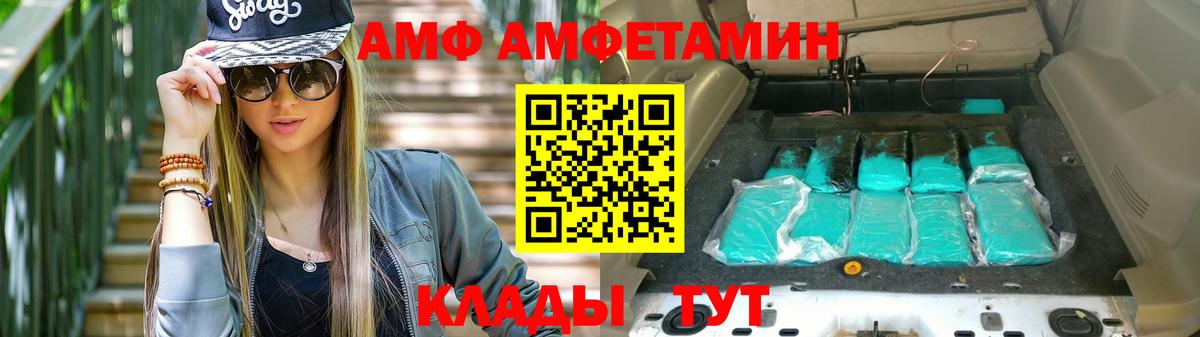 Благодарный  Амфетамин  Вход с VPN  Amphetamine 98% 
