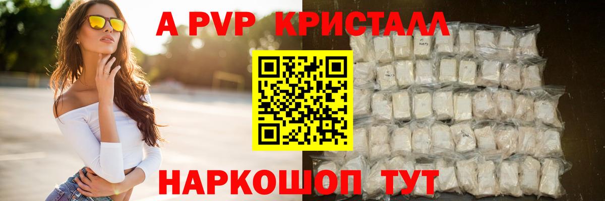 Альфа ПВП СК  A PVP VHQ  Вход с VPN  Благодарный 