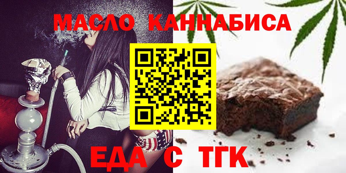 Благодарный  Печенье с ТГК конопля  Вход с VPN 