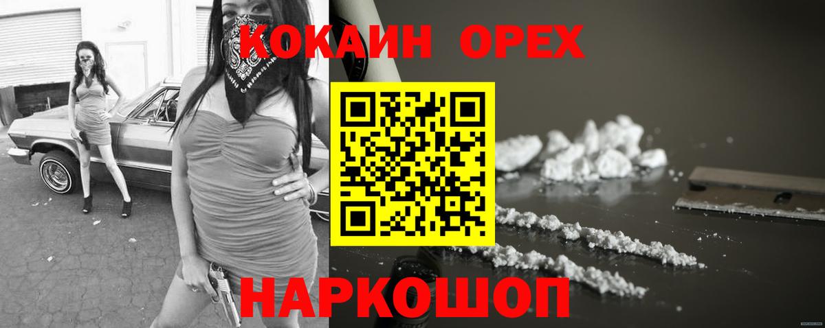 Cocaine Эквадор Благодарный