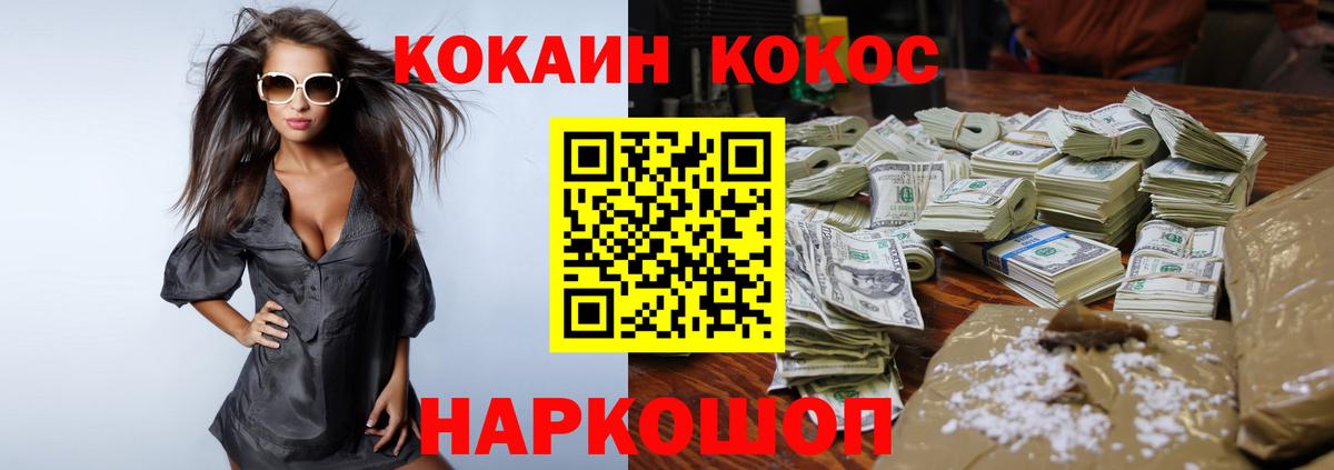 Cocaine Fish Scale  COCAIN Колумбийский  Благодарный  Вход с VPN 