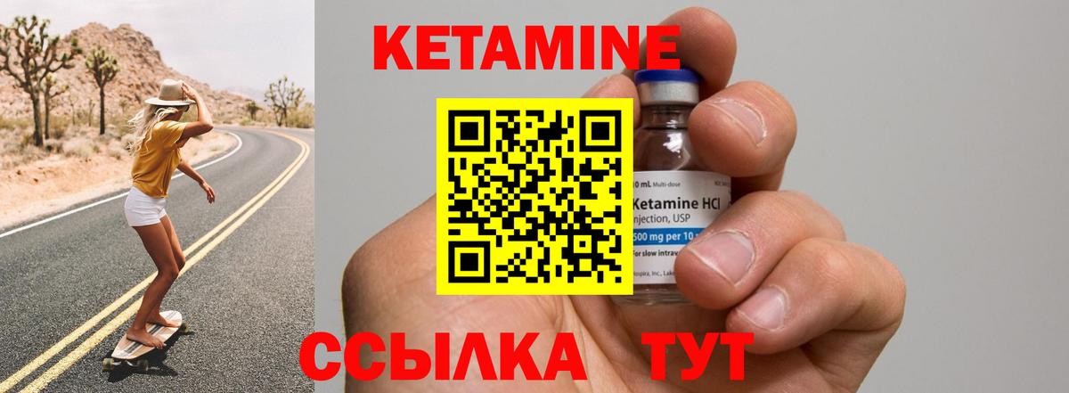 Кетамин VHQ  Вход с VPN  Благодарный 