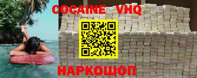 альфа пвп VHQ Ярославль