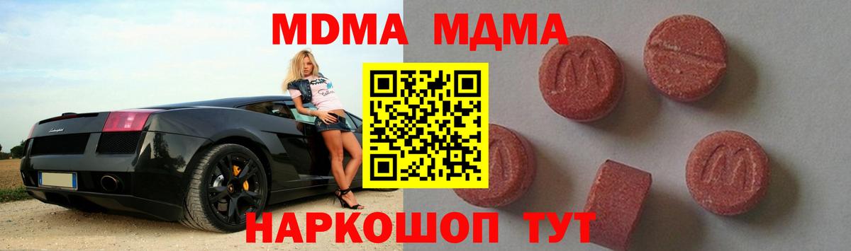 МДМА кристаллы  МДМА crystal  MDMA  Вход с VPN  Благодарный 