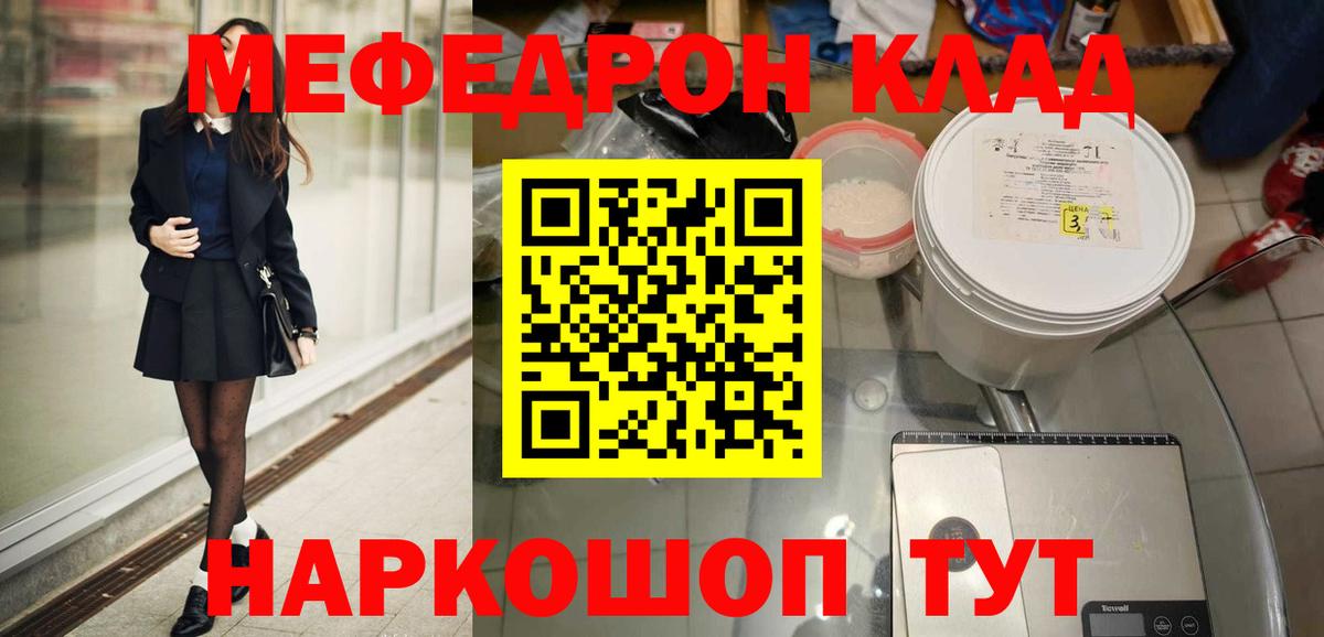 Мефедрон мука  Меф  блэк спрут как войти  Мефедрон  Вход с VPN  МЕФ мука  Благодарный 