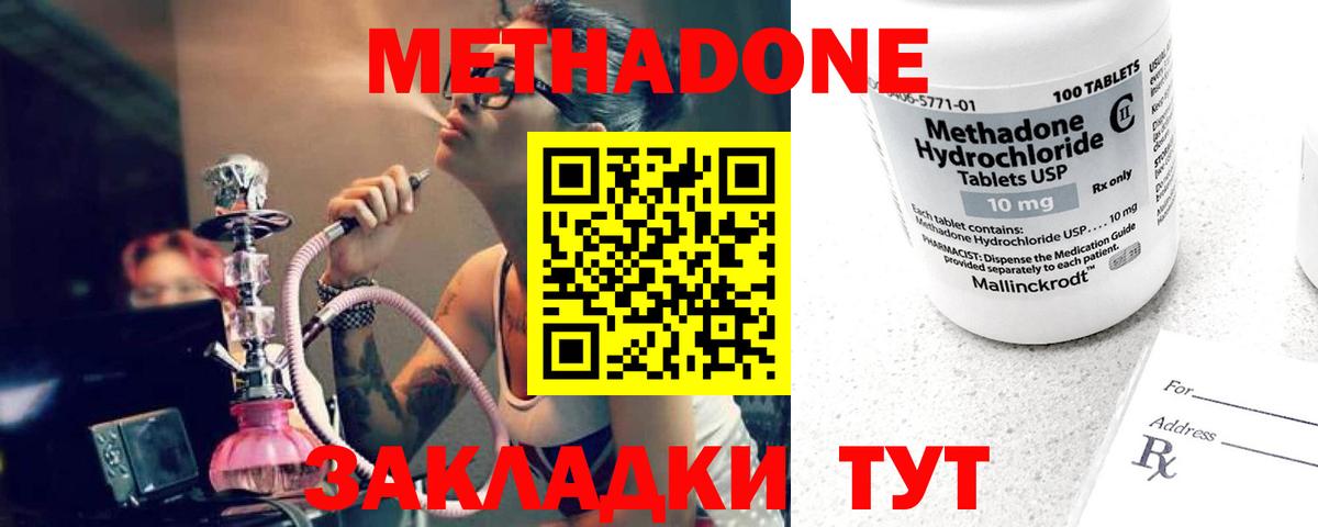Метадон мёд Благодарный