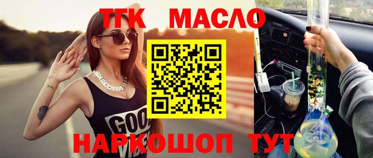 Благодарный  Дистиллят ТГК THC oil  Вход с VPN 