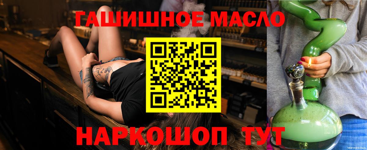 Дистиллят ТГК гашишное масло Благодарный